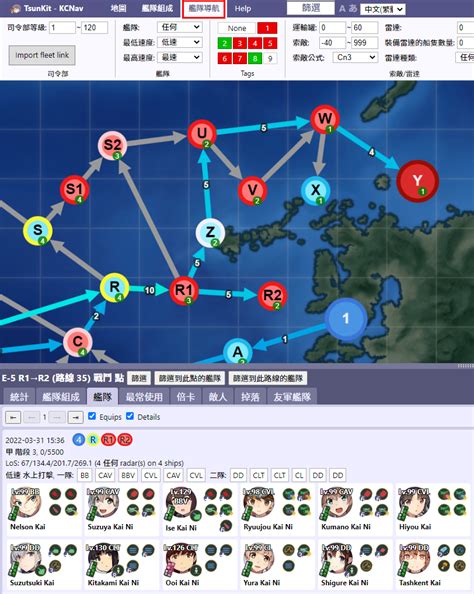 kcnav kancolle navigator.